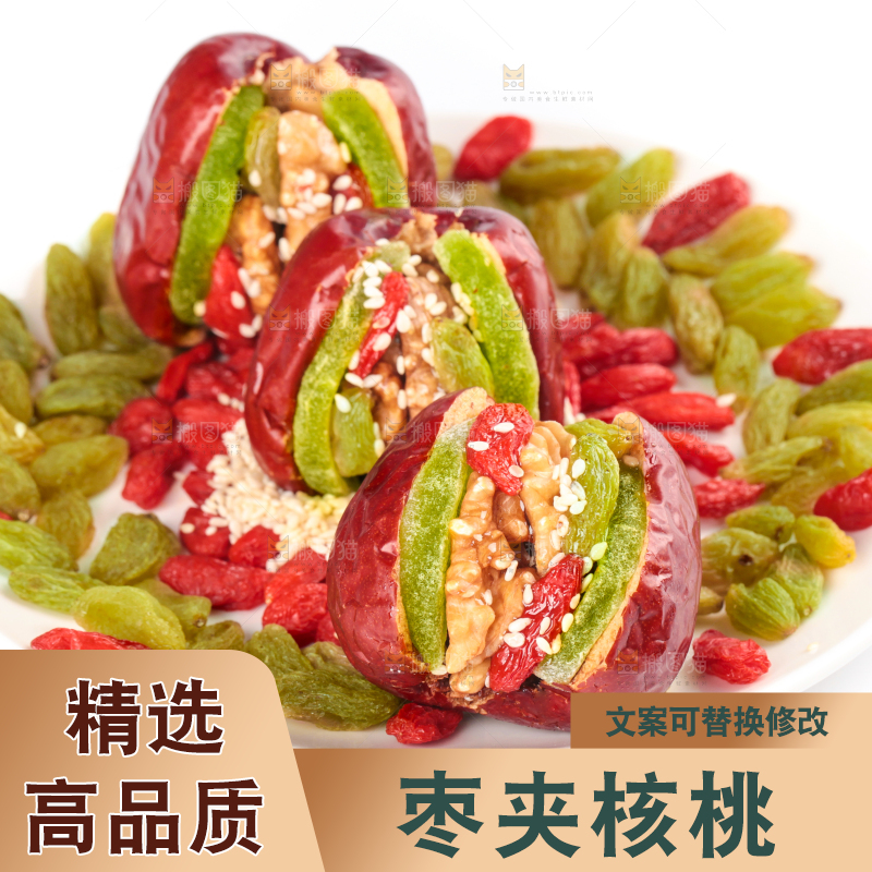 盘子里装着枣夹核桃