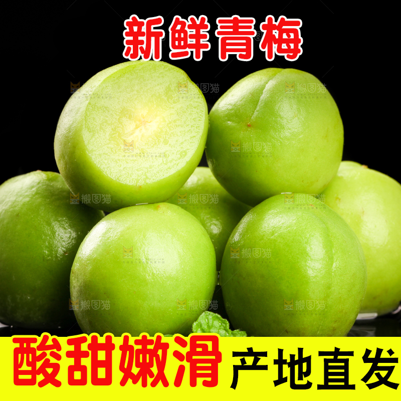 切开的高山青梅放在深底上