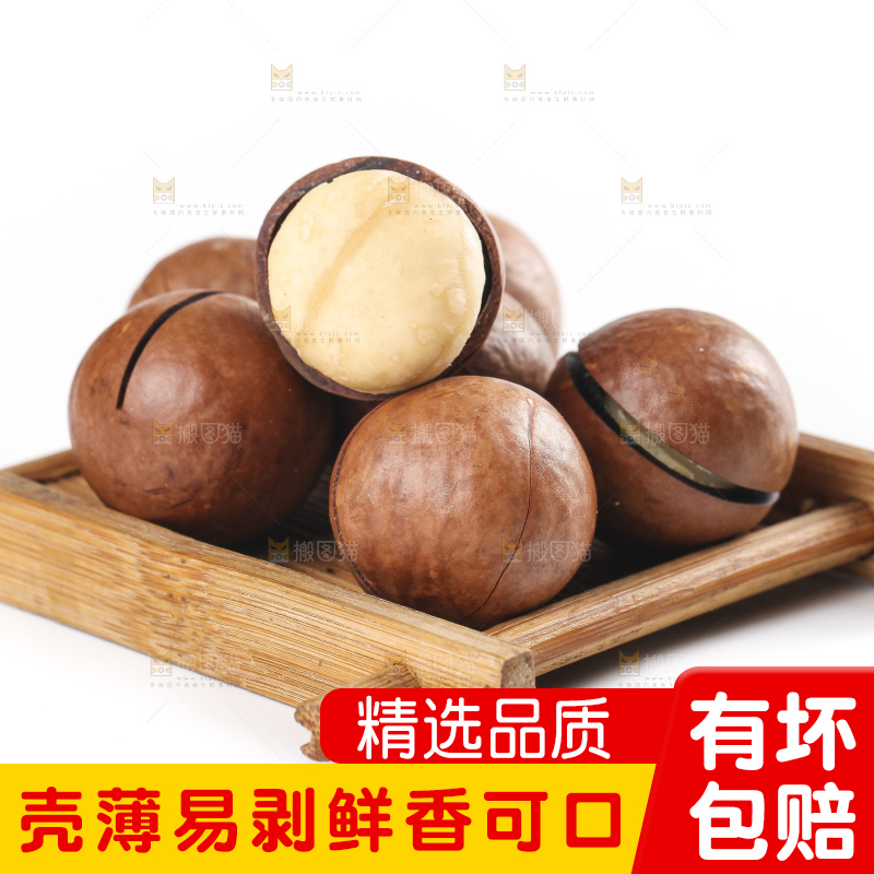 白底上放着奶油味夏威夷果