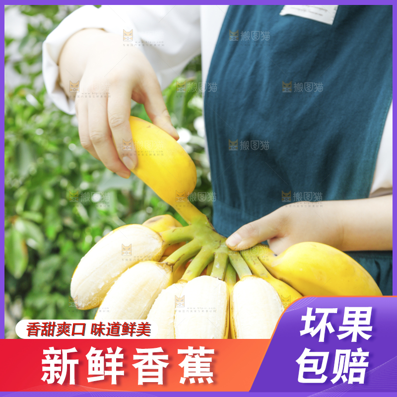 手拿剥皮的苹果蕉