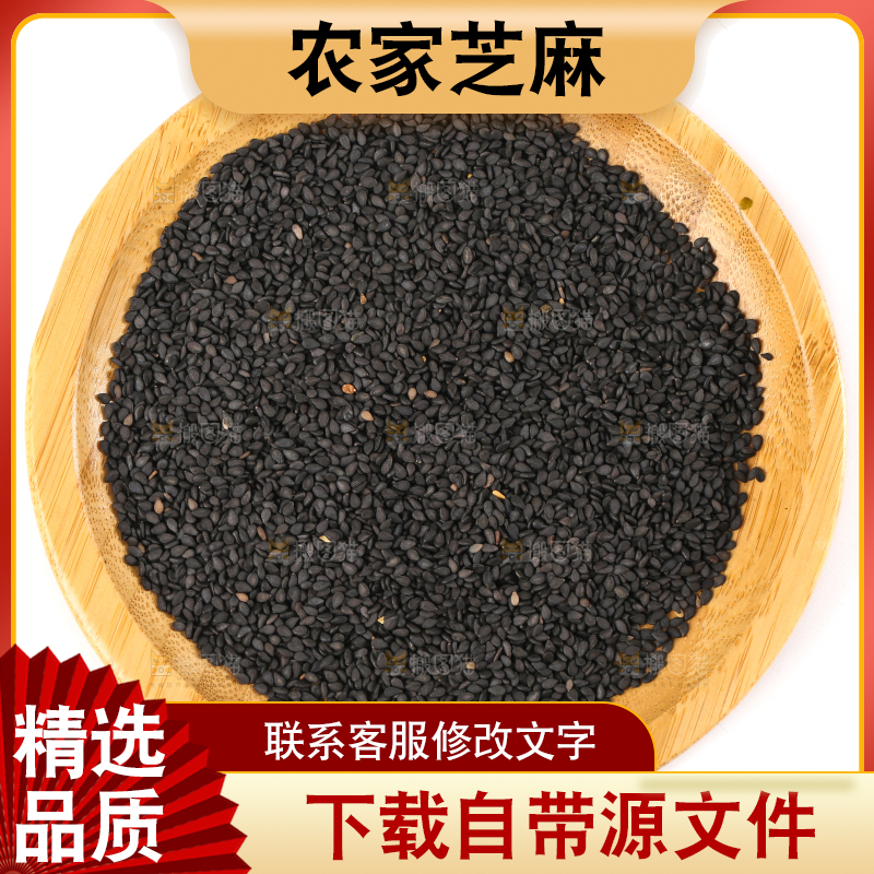 盘子里装着黑芝麻
