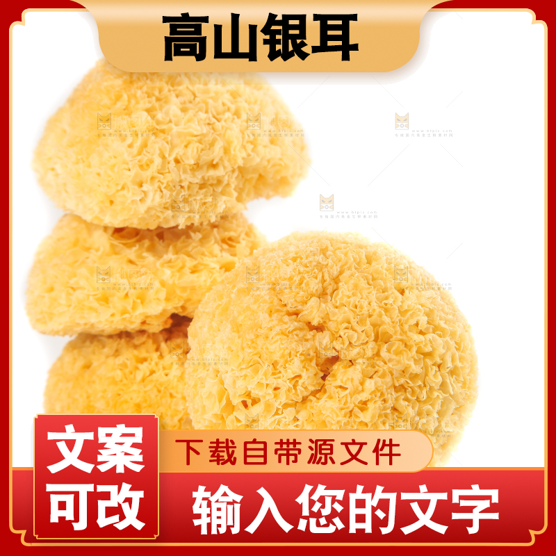 一堆糯银耳堆在白底上