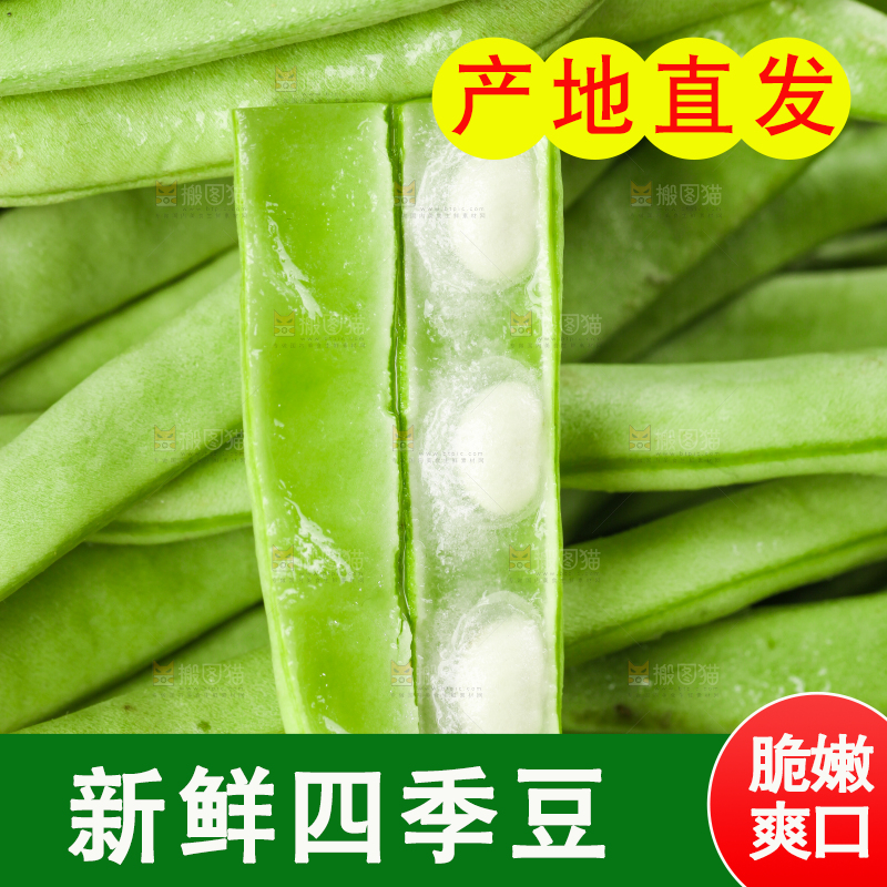 碟子里放着无筋菜豆角