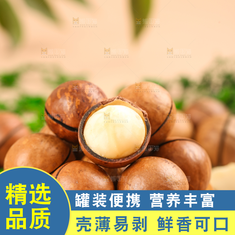 一碟夏威夷果放在木底上