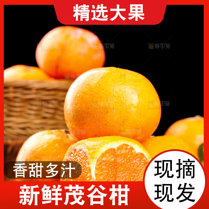 切开的广西茂谷柑放在黑石板上