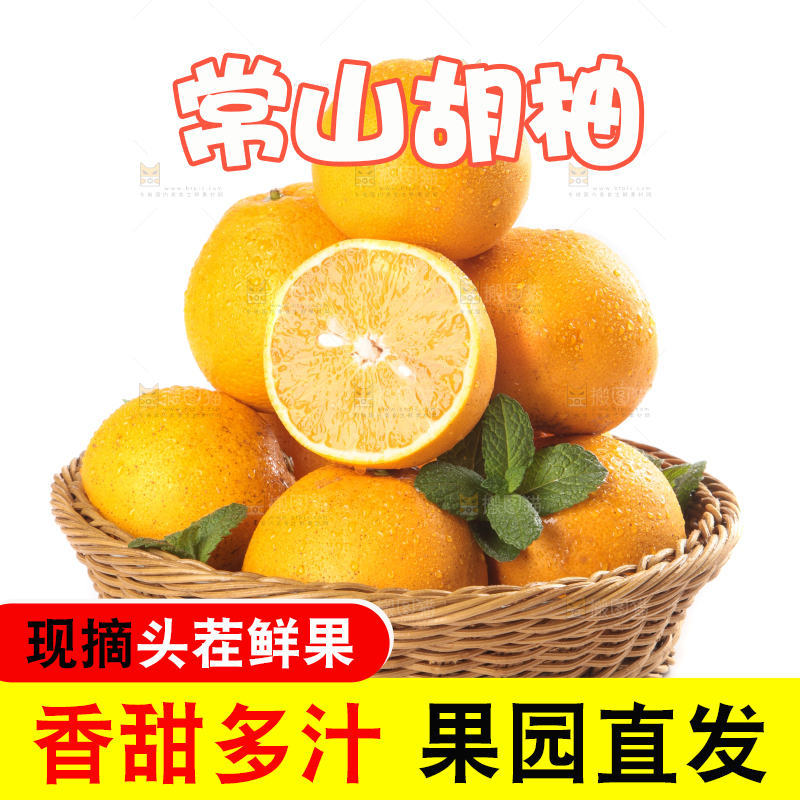 篮子里的胡柚