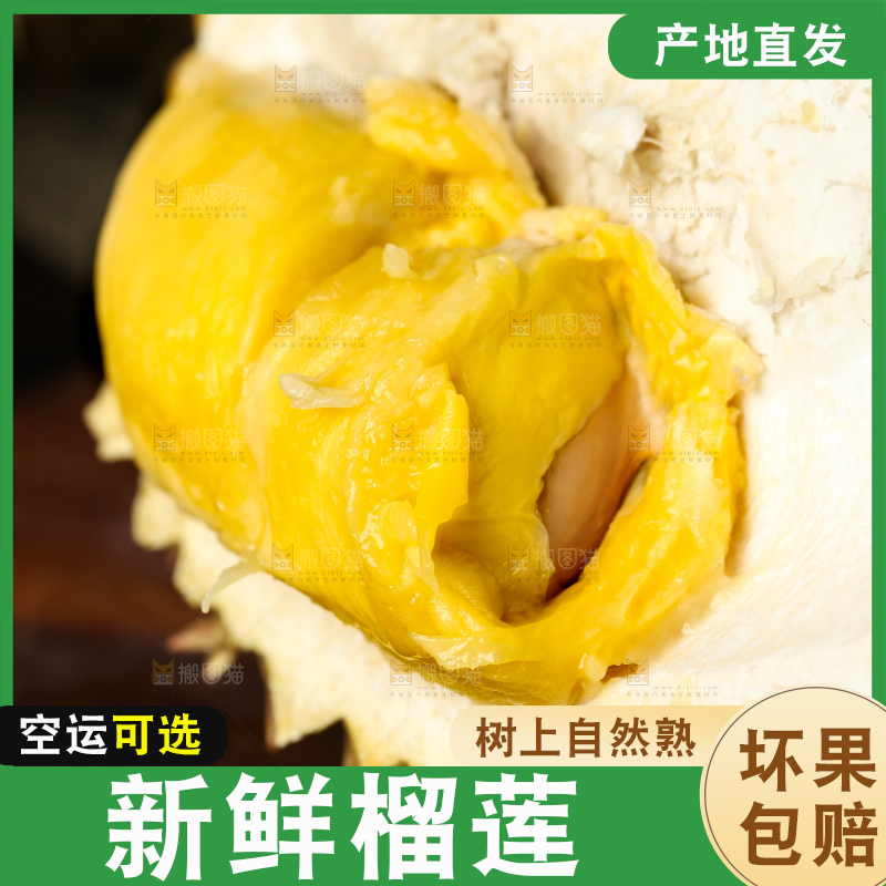 木板上放着榴莲果肉