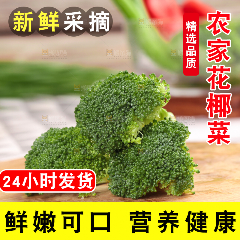 木底上的新鲜西兰花