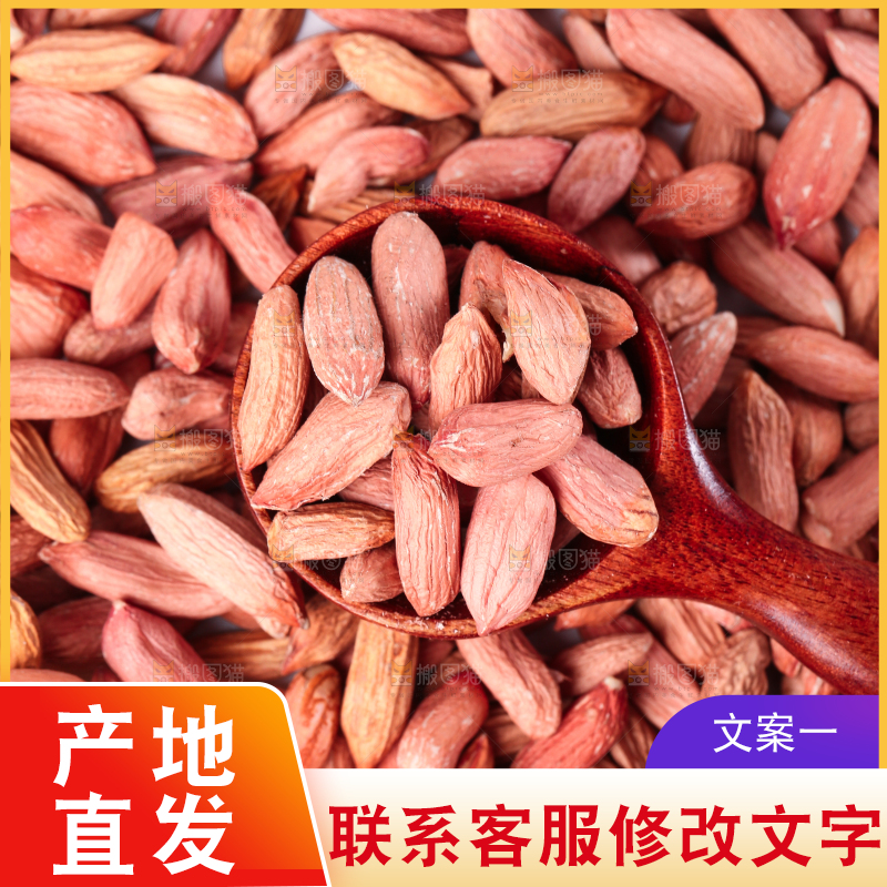 白底上摆放着小花生米