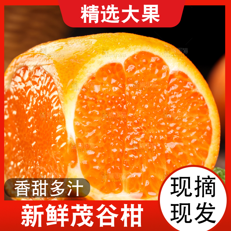 切开的广西茂谷柑放在黑石板上