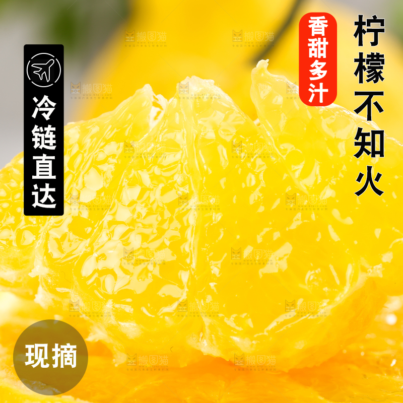 木板上的四川柠檬不知火