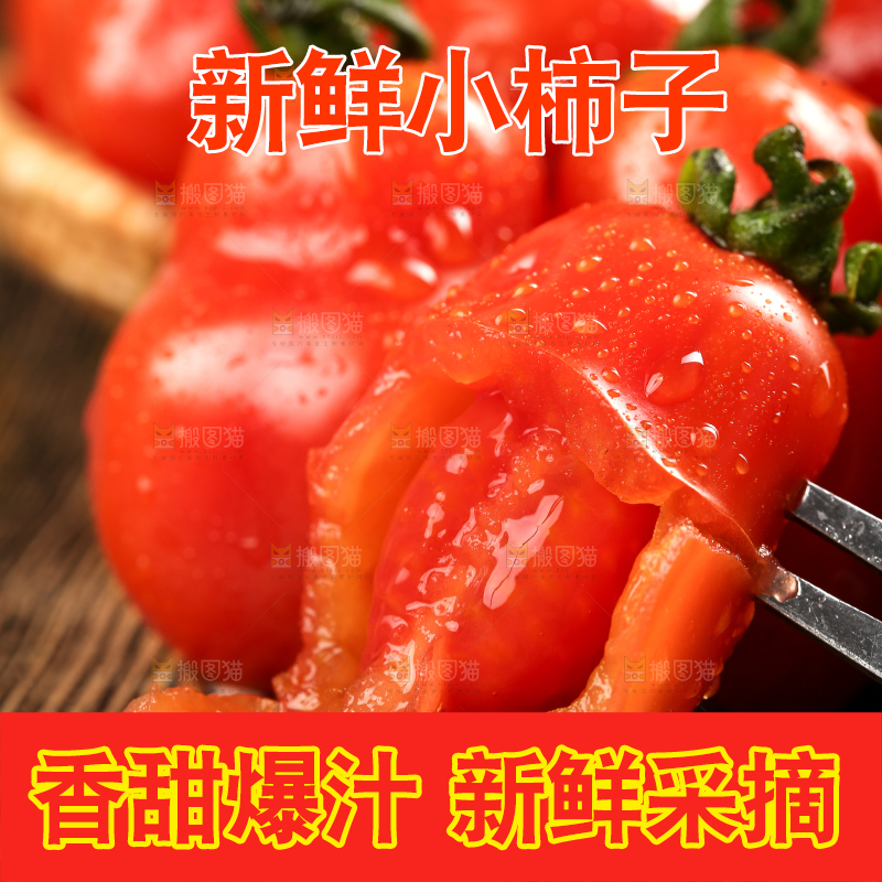 木底上放着草莓小柿子