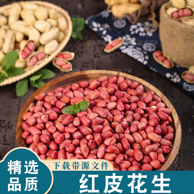 木底上放着一碗红皮花生米