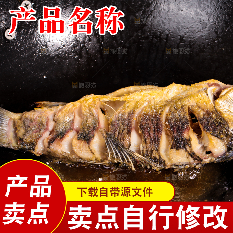 锅里煎着鲫鱼