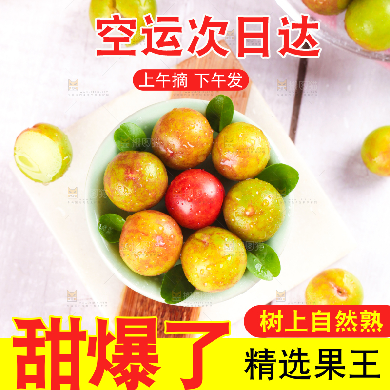 碟子里摆放着新鲜李子