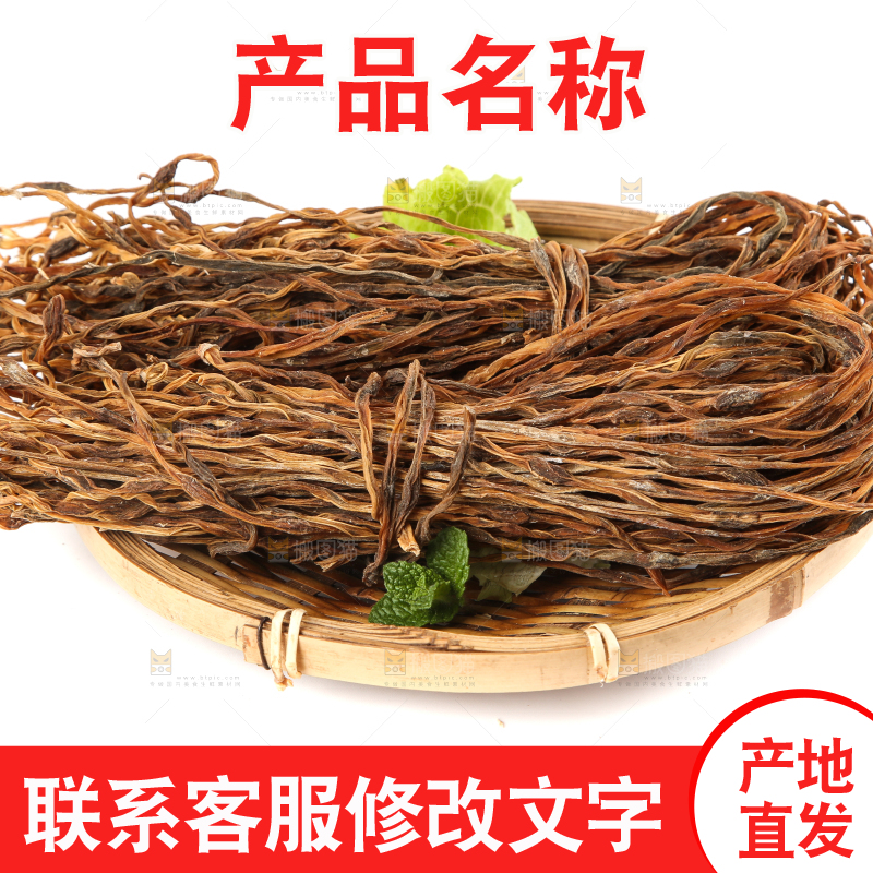 白底上的农家干豇豆