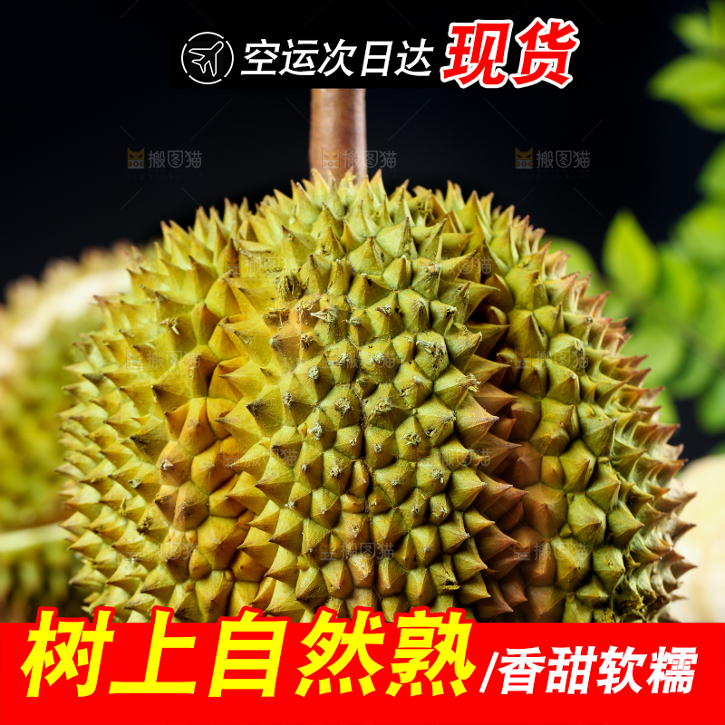 木板上放着甲仑榴莲