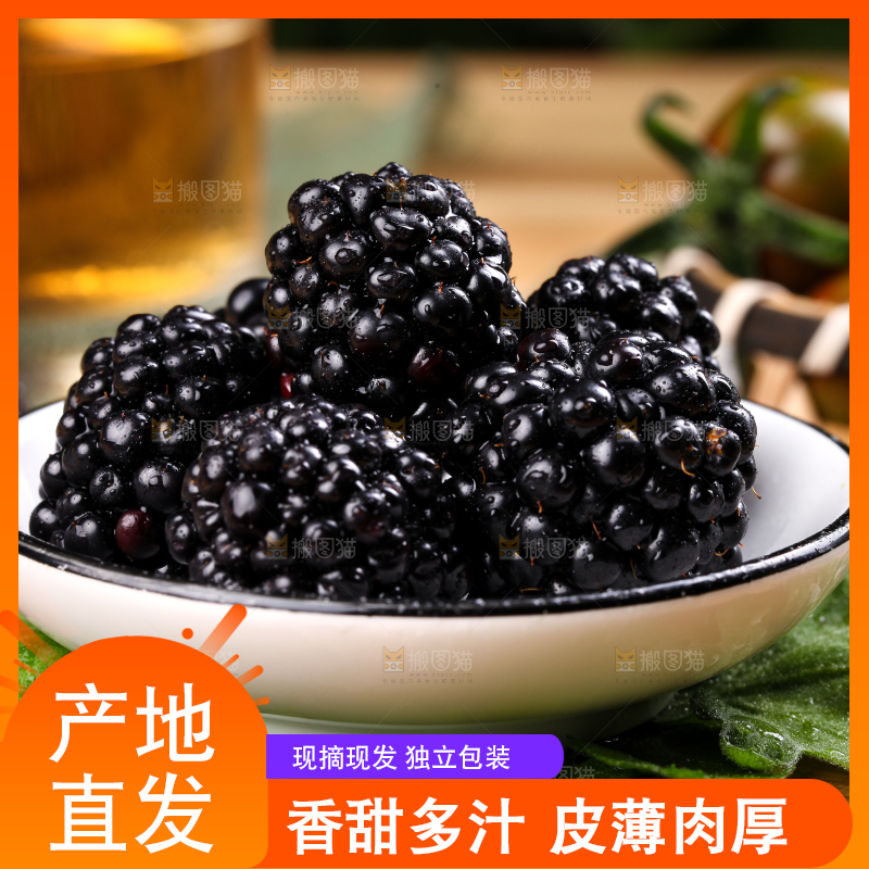 一盘云南黑莓放在木底上