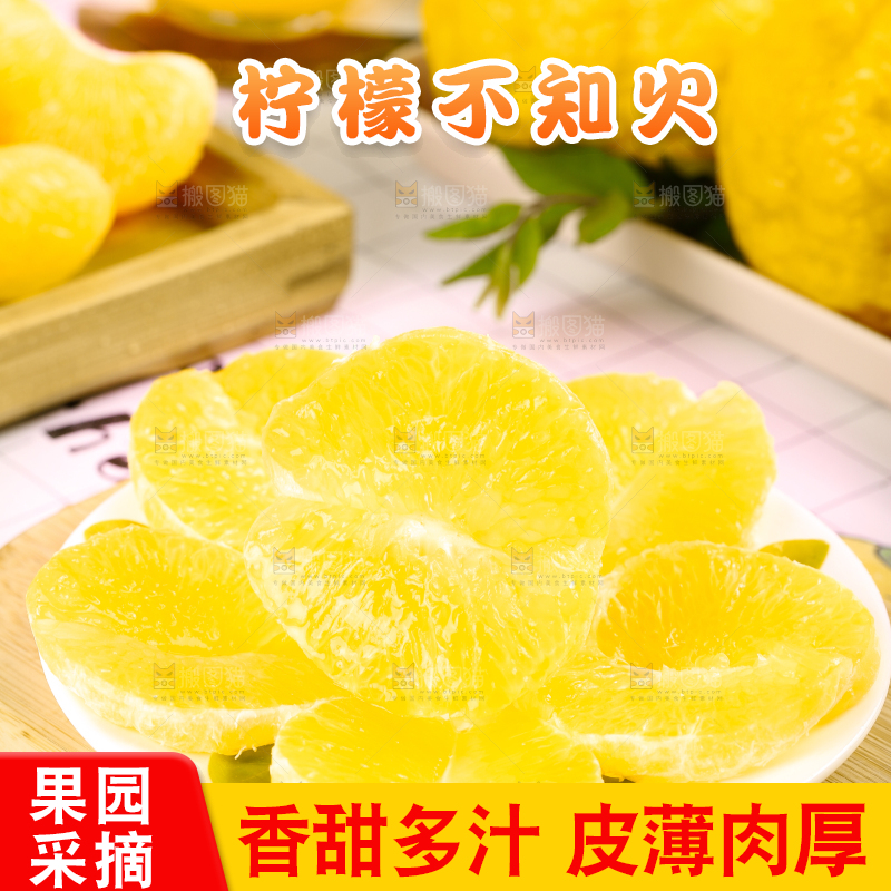 木板上的四川柠檬不知火