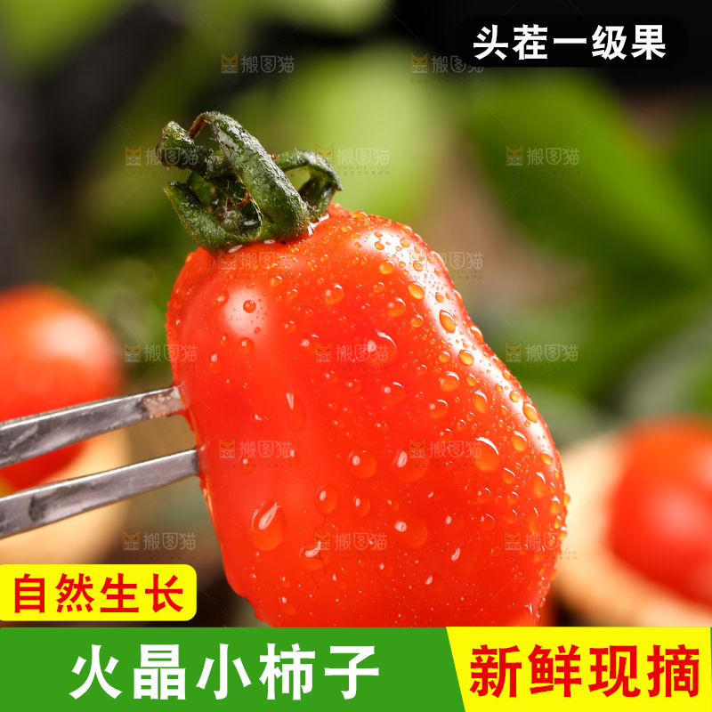 木底上放着草莓小柿子
