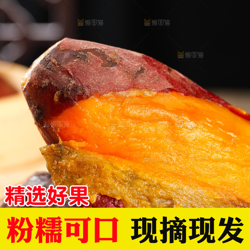 木板上的沙地红蜜薯