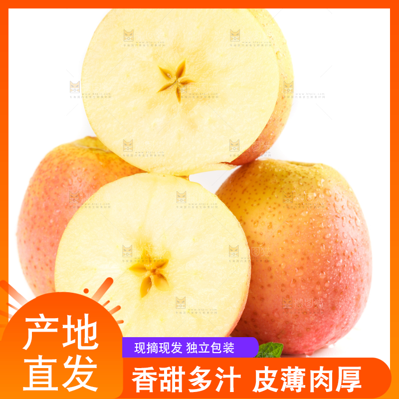 白底上的雀斑美人苹果