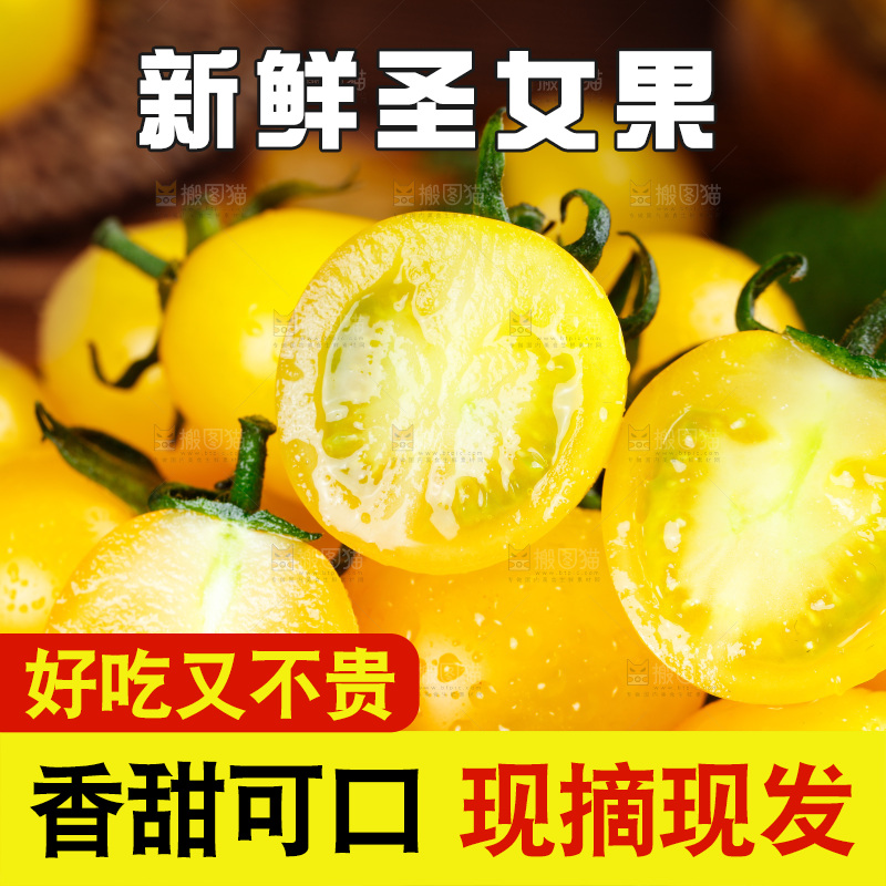 木底上的黄色圣女果