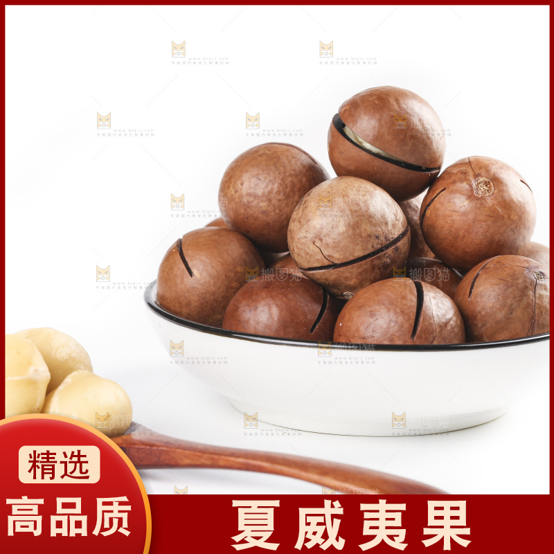 白底上放着一碟奶香味夏威夷果