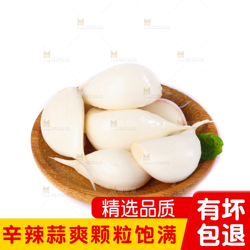 白底上的蒜瓣