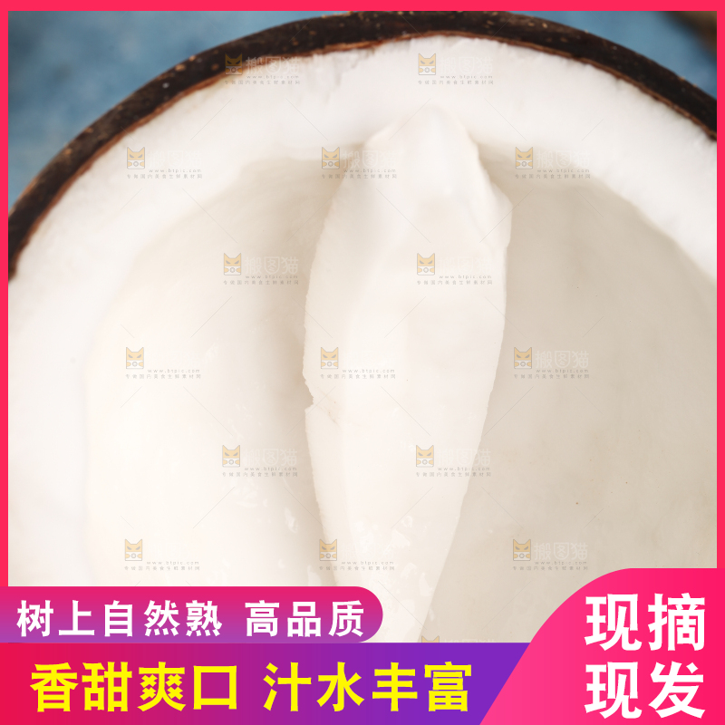 盘子里放着椰皇
