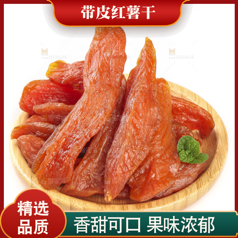 一盘倒蒸地瓜干放在白底上