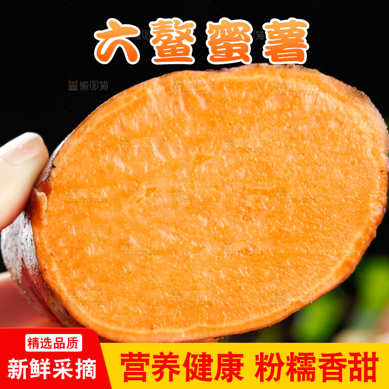 手里拿着新鲜蜜薯