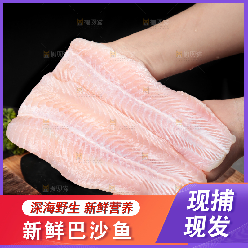手拿巴沙鱼柳