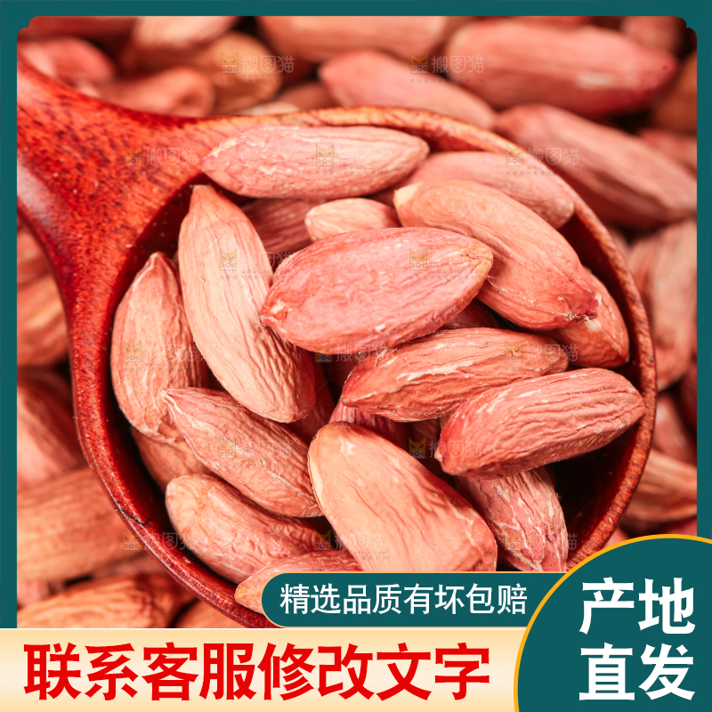 竹底上的山东小瘪子花生米