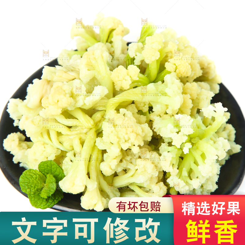 一碗花菜放在白底上