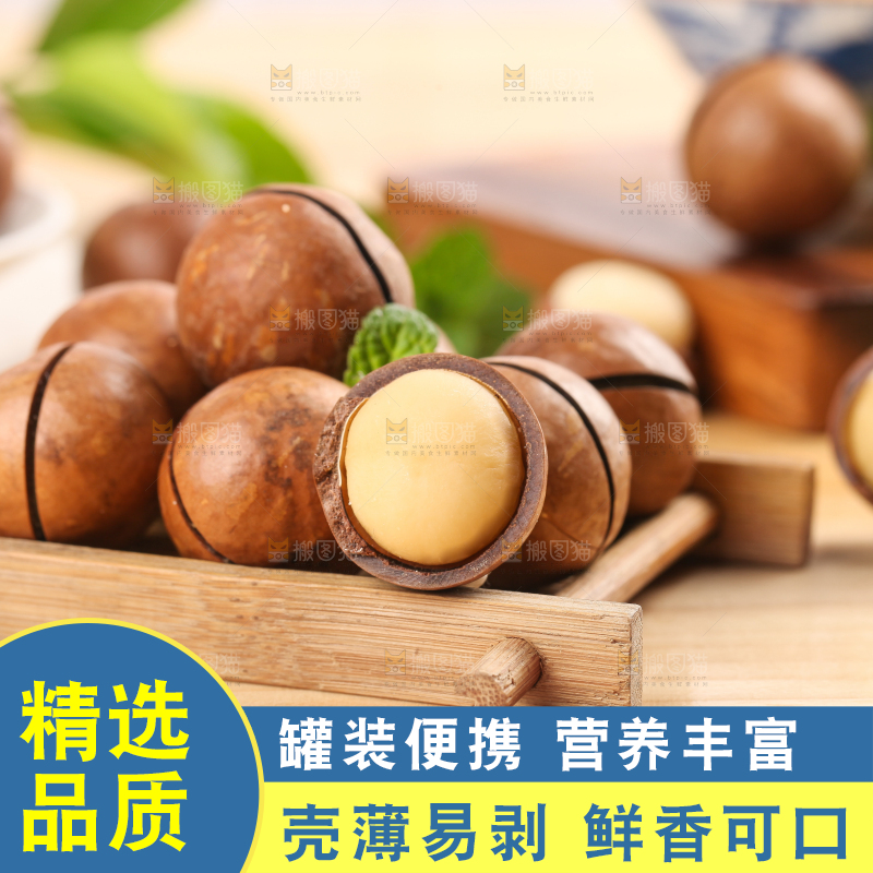 木底上放着奶香味夏威夷果