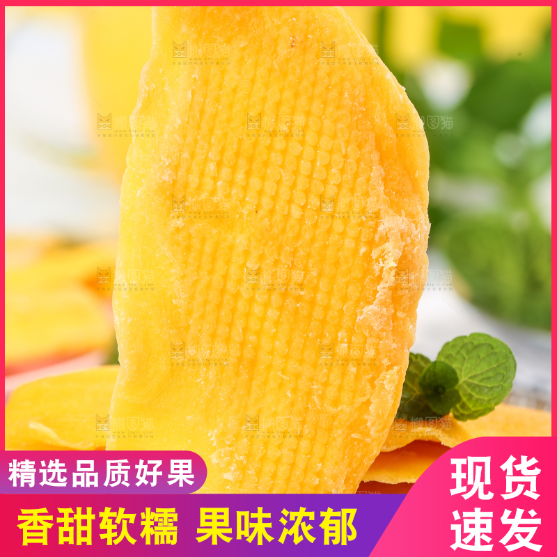 盘子里的干芒果片