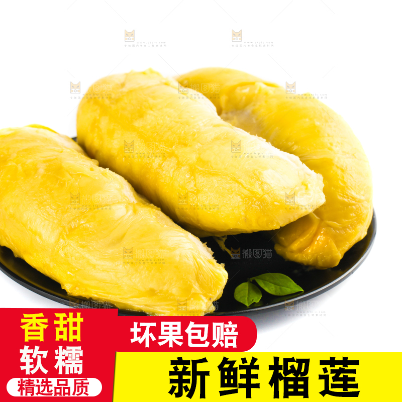 白底上放着一盘榴莲肉