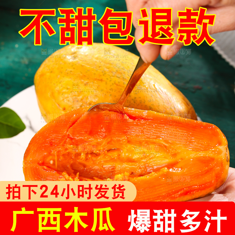 手里拿着新鲜木瓜