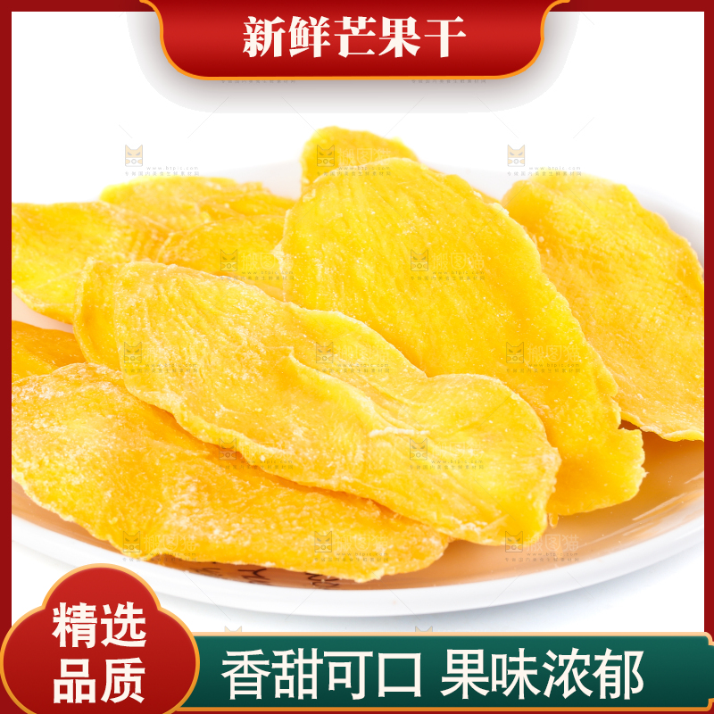 白底上放着一盘芒果干