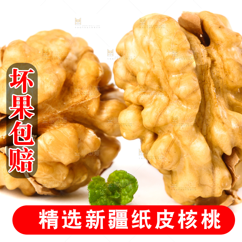白底上的核桃仁
