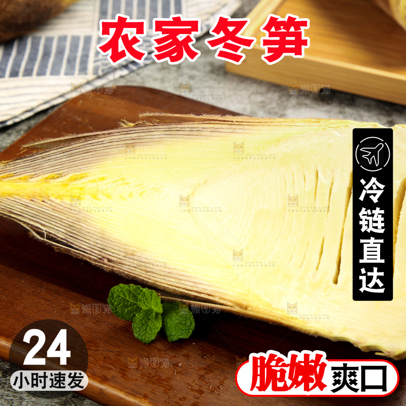 木底上放着切开的毛竹笋