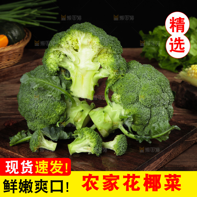 木底上放着新鲜的西兰花