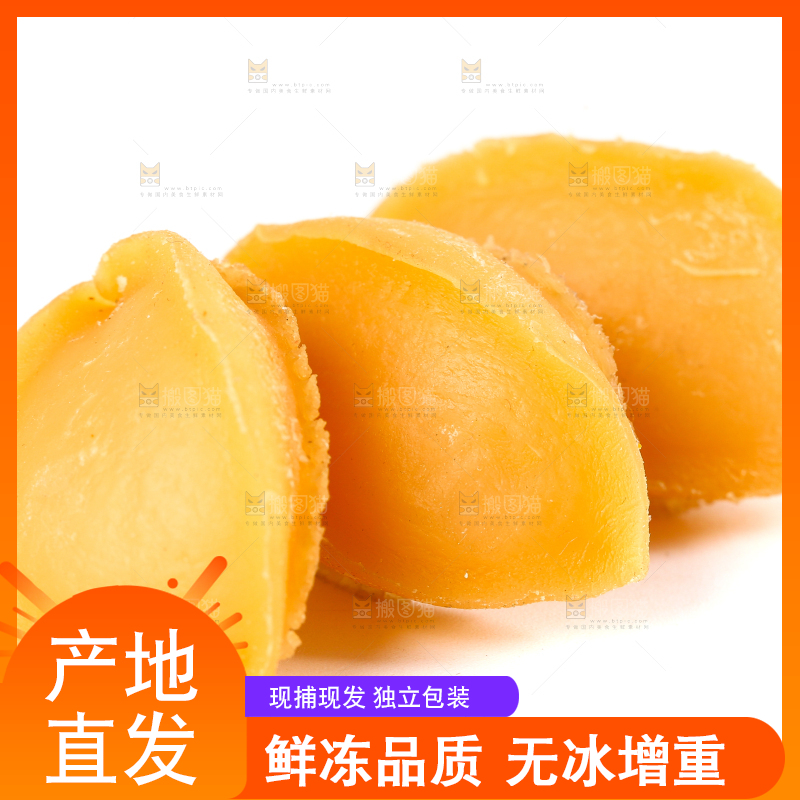 白底上的北海印象鲍鱼干