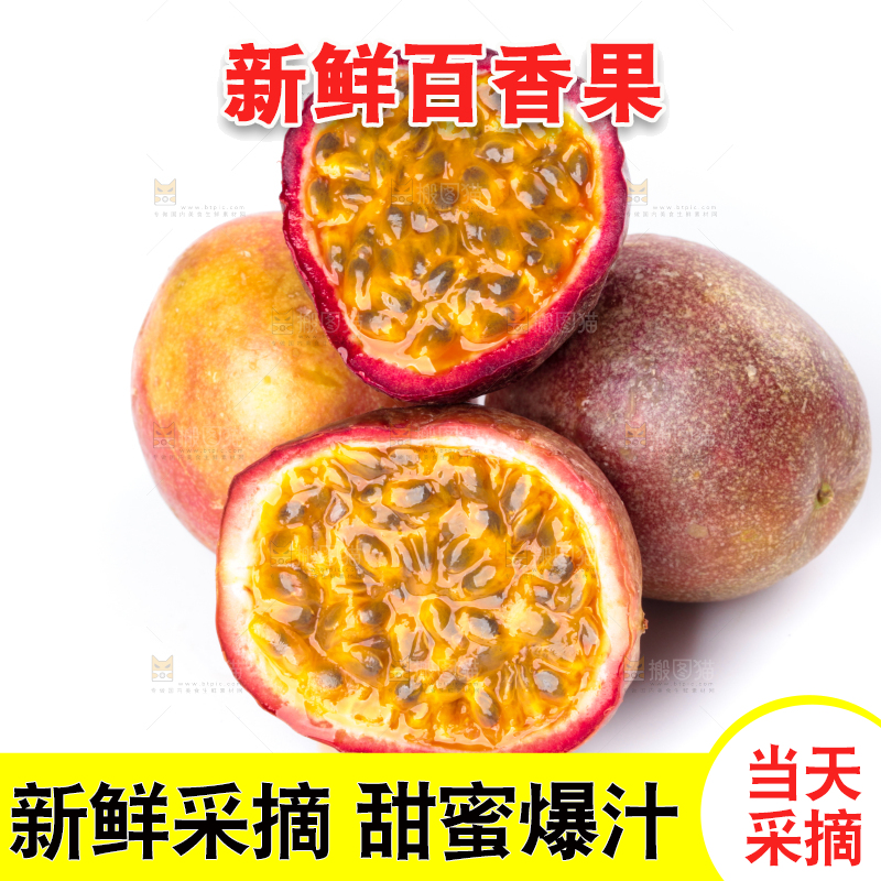 白底上的云南百香果