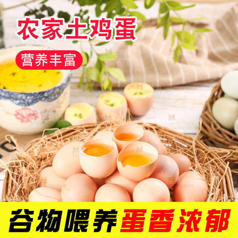 篮子里装着生鸡蛋