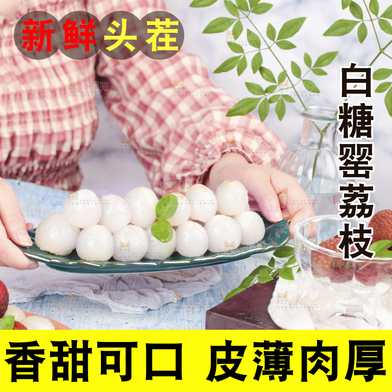 手拿一盘荔枝果肉