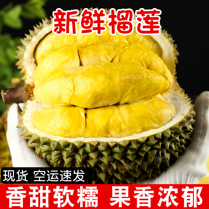 手里拿着新鲜榴莲