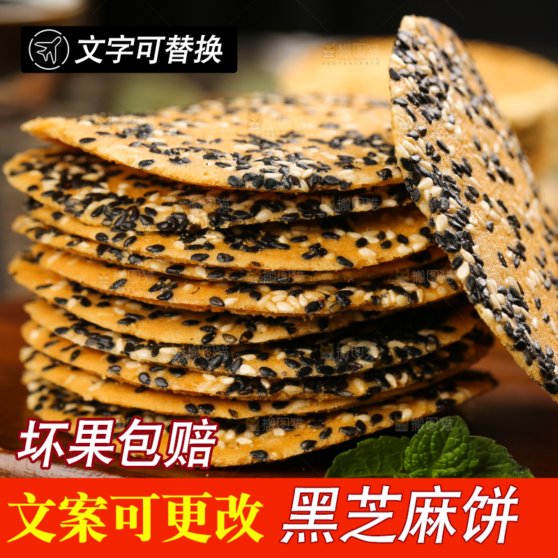 木板上放着手工芝麻饼
