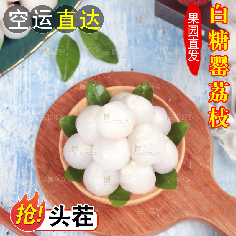 浅底上放着一盘荔枝果肉